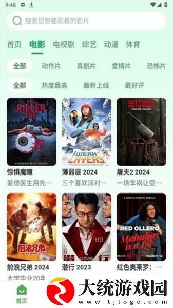 孕妇在线观看免费高清电视剧下载-孕妇在线观看免费高清电视剧全面屏适配版下载v3.10