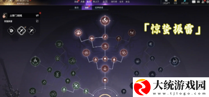 永劫无间手游魂玉搭配