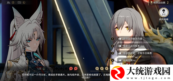 崩坏星穹铁道2.4博弈辩论攻略