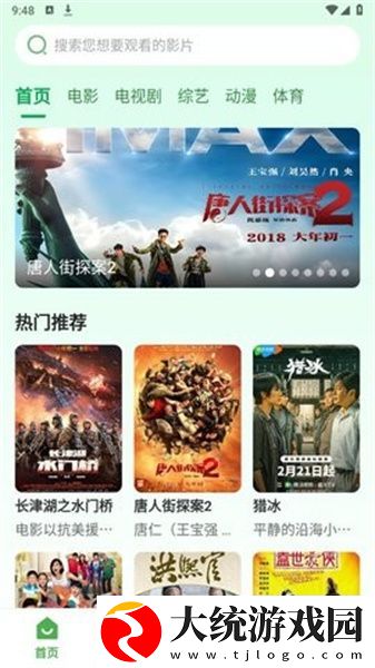 孕妇在线观看免费高清电视剧下载-孕妇在线观看免费高清电视剧全面屏适配版下载v3.10