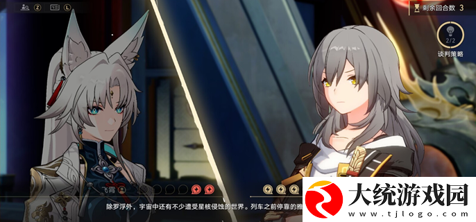 崩坏星穹铁道2.4博弈辩论攻略