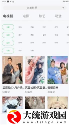 交换5免费高清完整电视剧情下载-交换5免费高清完整电视剧情8K超高清体验版下载v8.10
