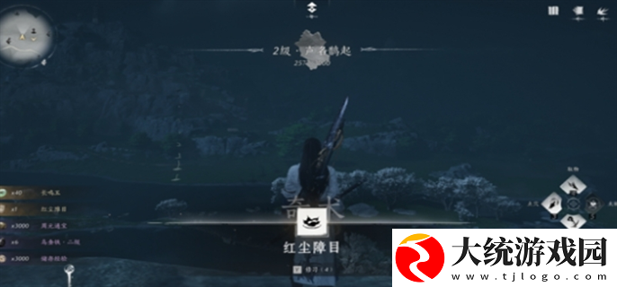 燕云十六声侠迹卷四黎蓁蓁任务怎么做