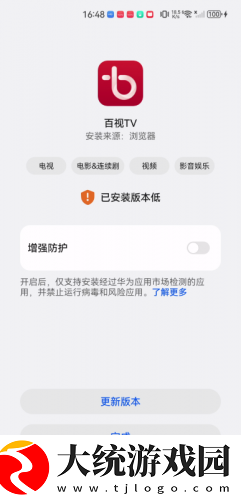 电影金悔瓶免费观看下载-电影金悔瓶免费观看微电影精选版下载v1.18