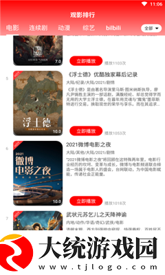 第9影视理论影视理论下载-第9影视理论影视理论高清重制版下载v9.16