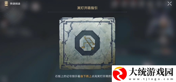 崩坏星穹铁道2.4验证身份打开幽狱通路怎么点火