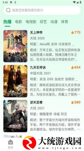 孕妇在线观看免费高清电视剧下载-孕妇在线观看免费高清电视剧全面屏适配版下载v3.10
