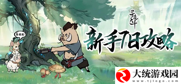 寻道大千轮回殿活动攻略