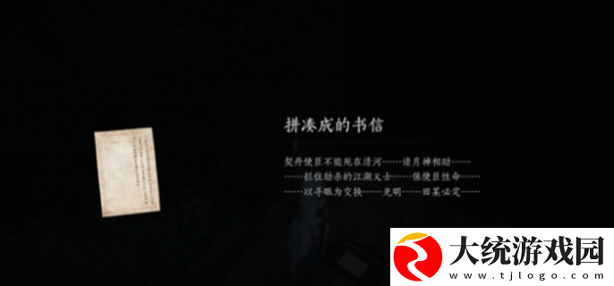 燕云十六声侠迹卷四黎蓁蓁任务怎么做