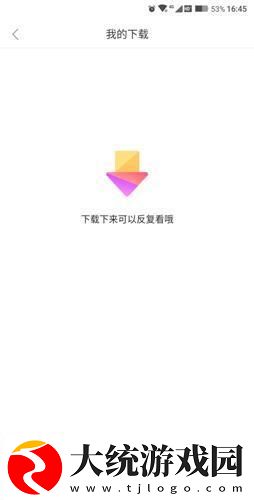 成品人和精品人的区别三下载-成品人和精品人的区别三去广告纯净版下载v10.15