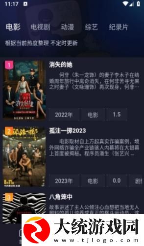 在线电影免费高清观看大全下载-在线电影免费高清观看大全折叠屏专属版下载v8.13