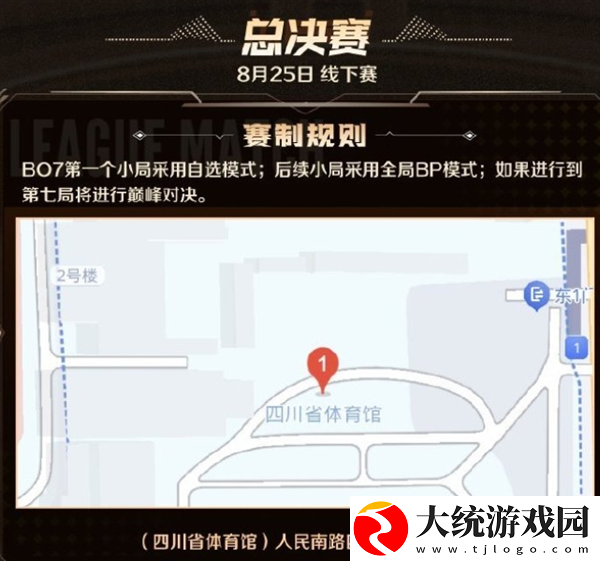 王者荣耀2024主播联赛什么时候开始