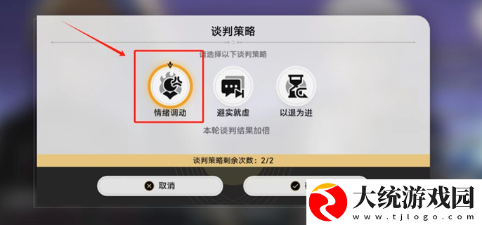 崩坏星穹铁道2.4狴犴吠狂妙语生香任务斯科特谈判怎么选