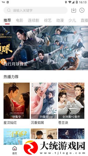 爱丫爱丫在线影院电视剧巾帼枭雄下载-爱丫爱丫在线影院电视剧巾帼枭雄终身授权版下载v9.15