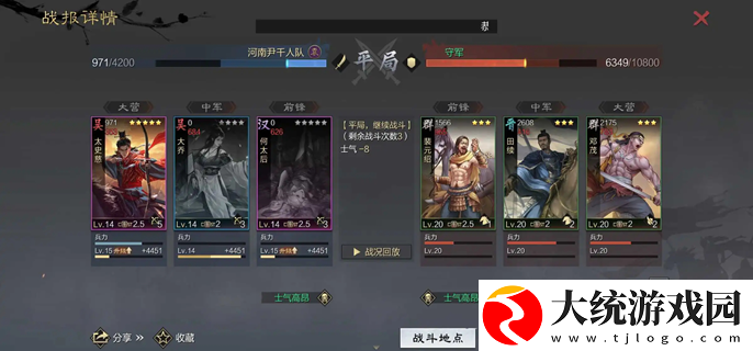 率土之滨s1五级地难度表最新