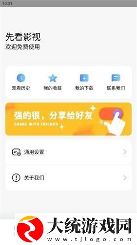 女婿双飞娘俩大结局剧情解析下载-女婿双飞娘俩大结局剧情解析学校教学专用版下载v1.19