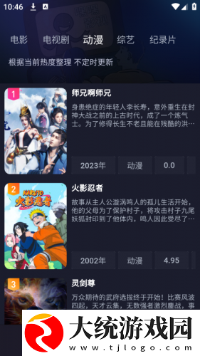 在线电影免费高清观看大全下载-在线电影免费高清观看大全折叠屏专属版下载v8.13