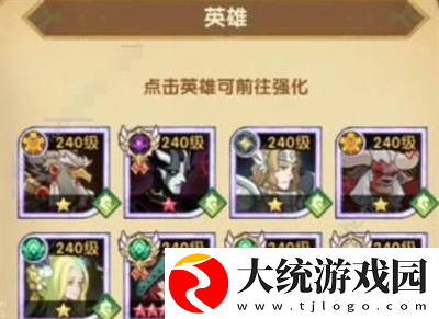 剑与远征迷城遗踪boss怎么打