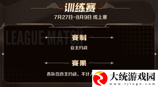 王者荣耀2024主播联赛什么时候开始