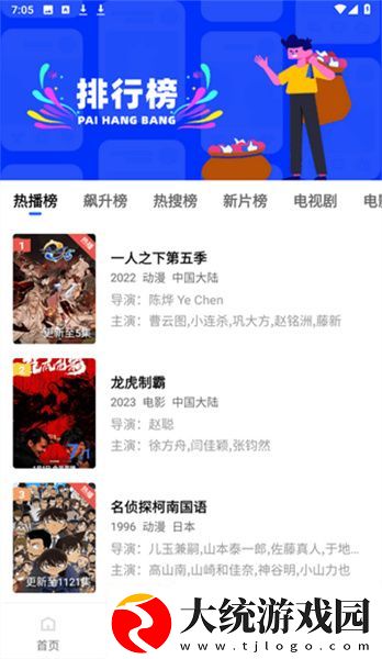在线观看免费高清视频大全追剧下载-在线观看免费高清视频大全追剧微电影精选版下载v8.10