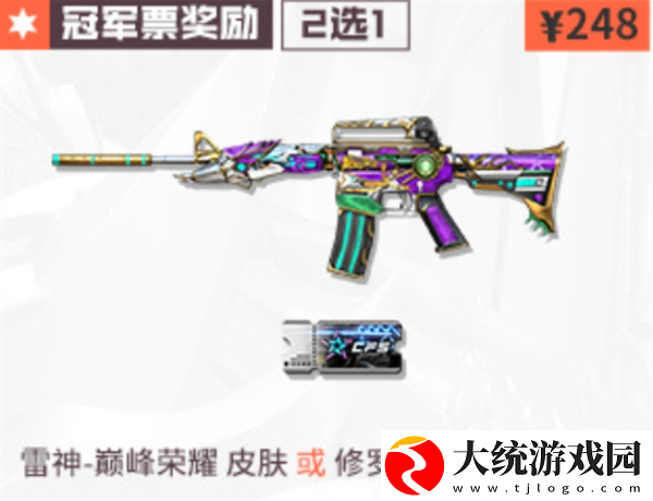CF2024夏季赛总决赛门票多少钱