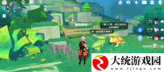 原神纸蛙跳远解密攻略