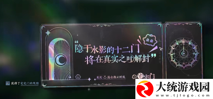逆水寒手游江湖门派宅宅门怎么加入