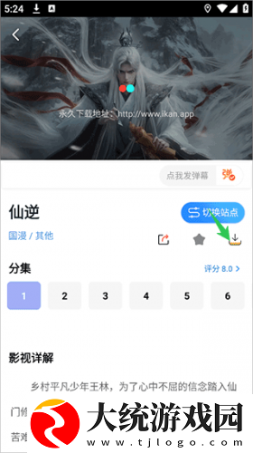 三年大全免费大片三年大片第一集下载-三年大全免费大片三年大片第一集折叠屏专属版下载v9.17