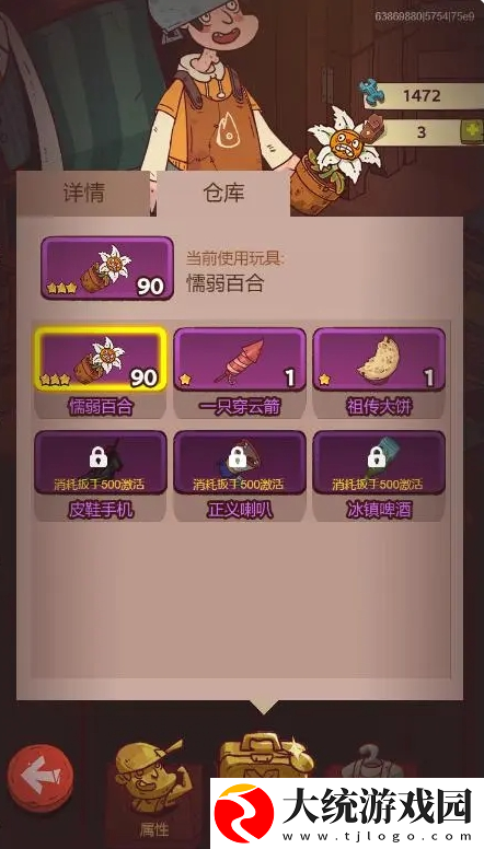 咸鱼之王玩具攻略详解