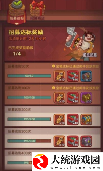 咸鱼之王招募周需要多少招募令