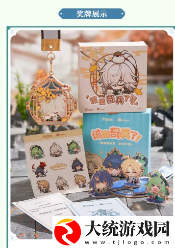 崩坏星穹铁道联动keep活动攻略