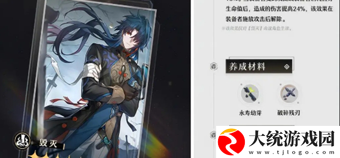 崩坏星穹铁道云璃光锥推荐