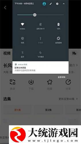 特殊体检完整版在线观看下载-特殊体检完整版在线观看全球通用版下载v7.20