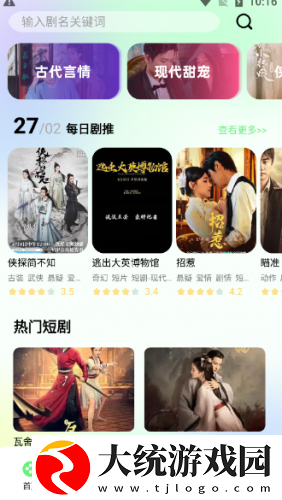 劫匪当丈夫面欺负妻子下载-劫匪当丈夫面欺负妻子喜剧搞笑放松版下载v8.20