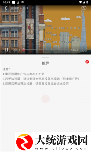 看日韩大片ppt免费ppt下载-看日韩大片ppt免费ppt作品合集版下载v5.18