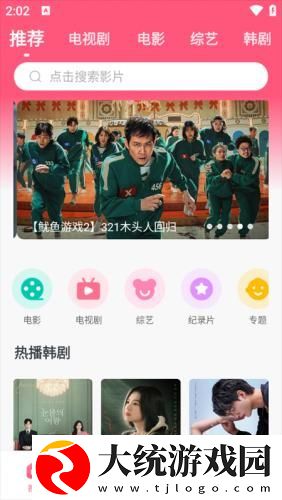 樱花电影大全免费观看西瓜下载-樱花电影大全免费观看西瓜微电影精选版下载v2.14