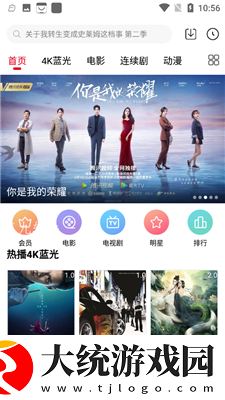 半夜和穿水手服的妹妹拔萝卜下载-半夜和穿水手服的妹妹拔萝卜安卓TV大屏版下载v9.12