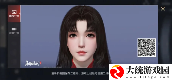 永劫无间手游怎么云捏脸