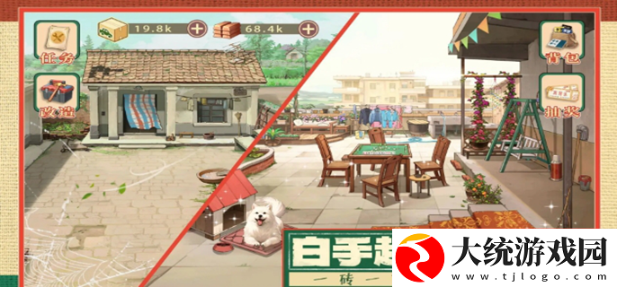 时光杂货店新手攻略