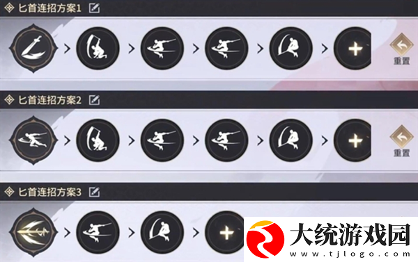 永劫无间手游怎么连招
