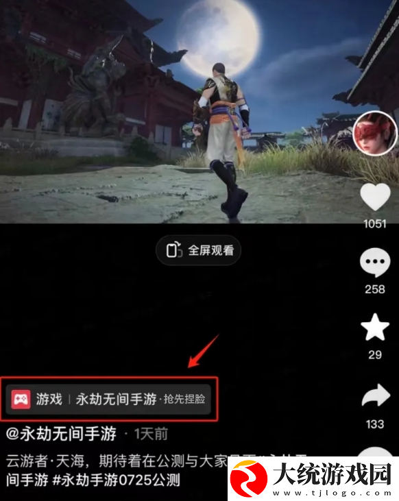 永劫无间手游怎么云捏脸