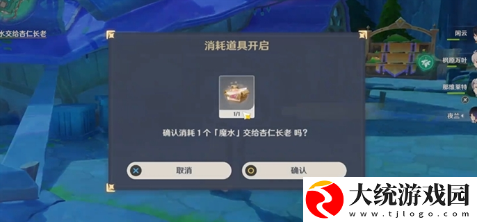 原神4.8故事始于无雨的森林任务怎么做
