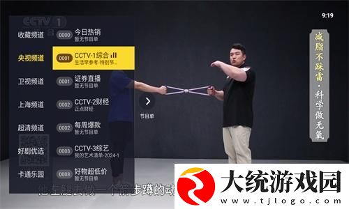 我的漂亮老师2电视剧免费观看中下载-我的漂亮老师2电视剧免费观看中深度定制版下载v2.14