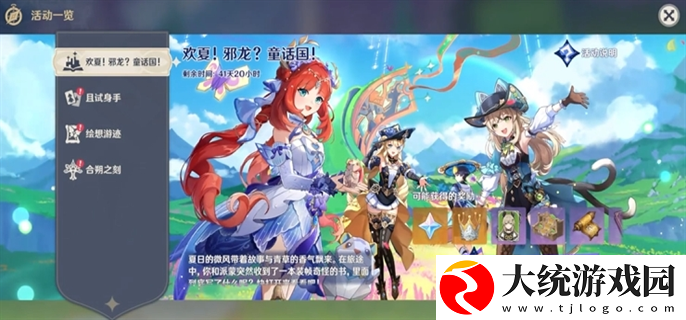 原神4.8故事始于无雨的森林任务怎么做