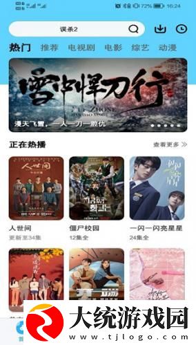 欧美电影免费观看电视剧大全下载-欧美电影免费观看电视剧大全无广告清爽版下载v2.16