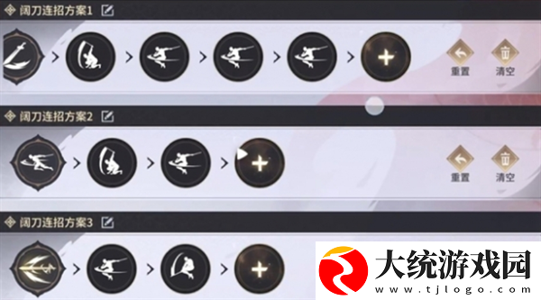 永劫无间手游怎么连招