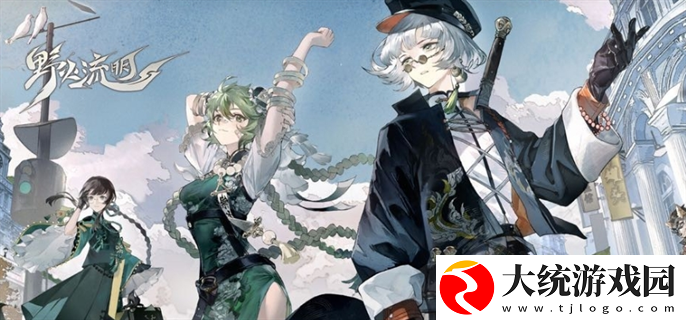 野火流明官网入口在哪