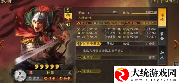 三国志战略版新版孙策阵容