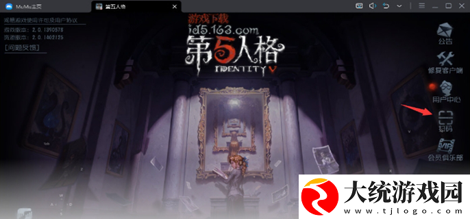 第五人格扫码登录二维码在哪