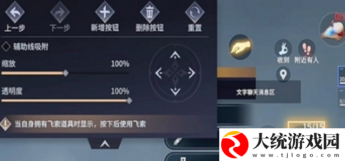 永劫无间手游键位设置
